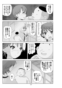 Page 158 of Futoshi 3