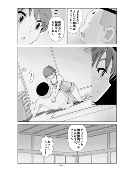 Page 165 of Futoshi 3