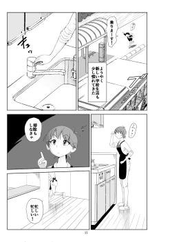 Page 18 of Futoshi 3