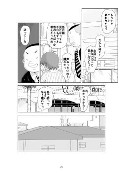 Page 24 of Futoshi 3
