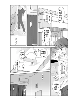 Page 25 of Futoshi 3