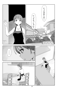 Page 40 of Futoshi 3