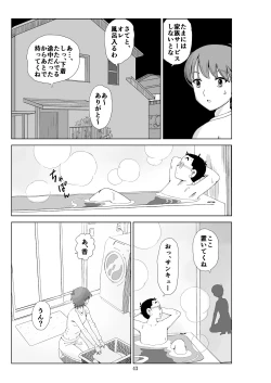 Page 44 of Futoshi 3