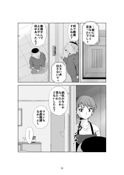 Page 54 of Futoshi 3