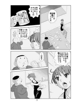 Page 55 of Futoshi 3