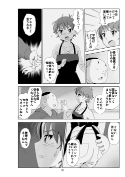 Page 59 of Futoshi 3