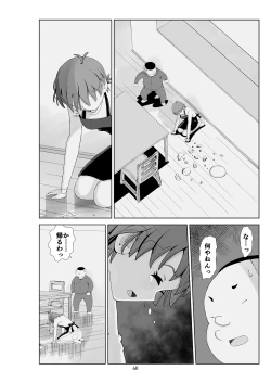 Page 61 of Futoshi 3