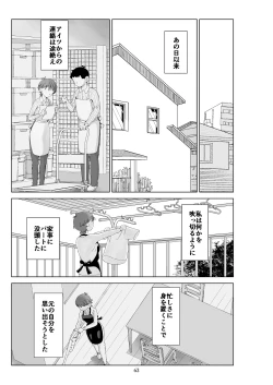 Page 64 of Futoshi 3