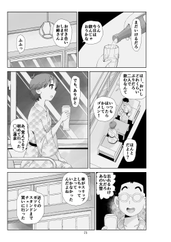 Page 74 of Futoshi 3