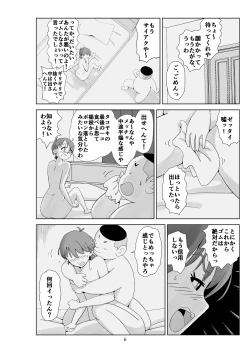 Page 7 of Futoshi 3