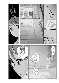 Page 85 of Futoshi 3