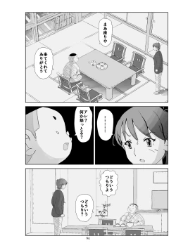 Page 95 of Futoshi 3