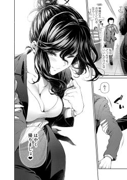 Page 5 of Shokuba no Senpai: Senpai to Conveni