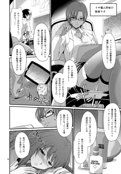 Page 6 of K-Cup Joshikousei Saiin Oil Massage