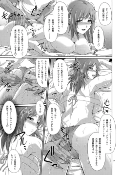 Page 7 of K-Cup Joshikousei Saiin Oil Massage