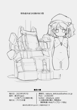 Page 28 of Nitori ni Osowaru Kikai no Tsukaikata Kiso kara Ouyou made | 荷取来教你机械的使用方法 从基础到应用