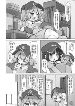 Page 4 of Nitori ni Osowaru Kikai no Tsukaikata Kiso kara Ouyou made | 荷取来教你机械的使用方法 从基础到应用