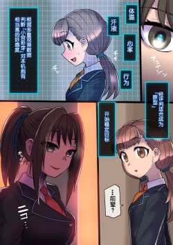 Page 110 of Cool Bishoujo Remodeling Ch1-29