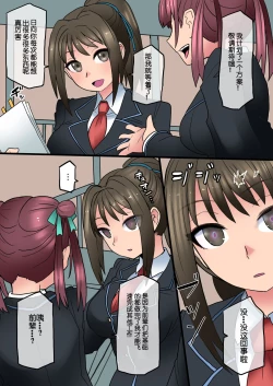 Page 123 of Cool Bishoujo Remodeling Ch1-29