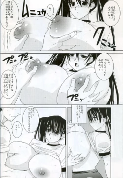 Page 14 of Sleeping Memories