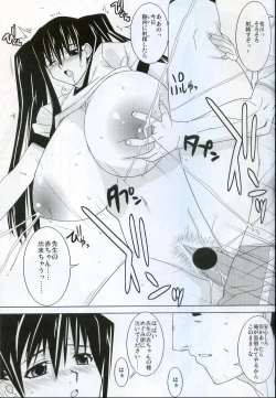 Page 23 of Sleeping Memories