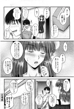 Page 102 of COMIC Momohime 2010-03 Vol. 113
