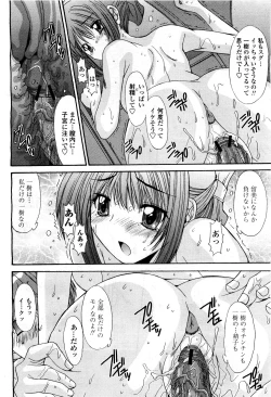 Page 118 of COMIC Momohime 2010-03 Vol. 113
