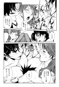 Page 158 of COMIC Momohime 2010-03 Vol. 113