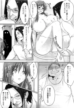 Page 171 of COMIC Momohime 2010-03 Vol. 113