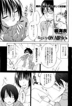 Page 205 of COMIC Momohime 2010-03 Vol. 113