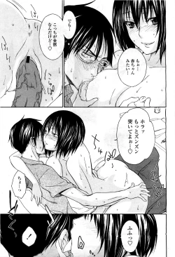 Page 211 of COMIC Momohime 2010-03 Vol. 113