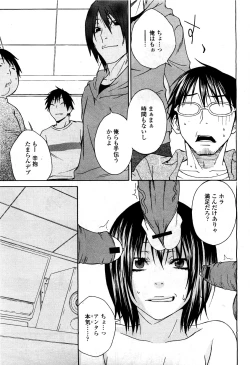 Page 215 of COMIC Momohime 2010-03 Vol. 113