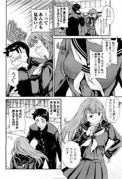 Page 22 of COMIC Momohime 2010-03 Vol. 113