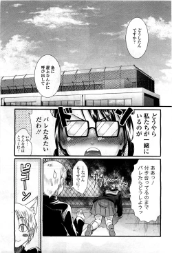 Page 231 of COMIC Momohime 2010-03 Vol. 113