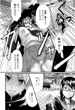 Page 232 of COMIC Momohime 2010-03 Vol. 113
