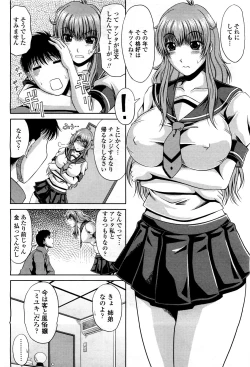 Page 250 of COMIC Momohime 2010-03 Vol. 113