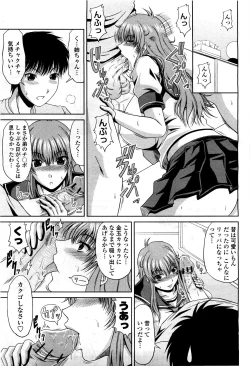 Page 251 of COMIC Momohime 2010-03 Vol. 113