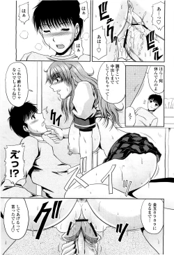 Page 261 of COMIC Momohime 2010-03 Vol. 113