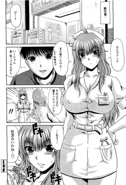 Page 266 of COMIC Momohime 2010-03 Vol. 113