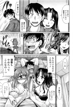 Page 271 of COMIC Momohime 2010-03 Vol. 113