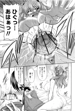 Page 277 of COMIC Momohime 2010-03 Vol. 113