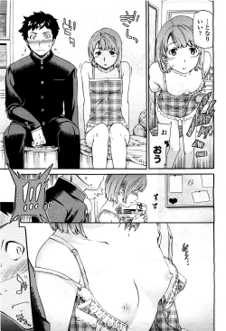 Page 27 of COMIC Momohime 2010-03 Vol. 113