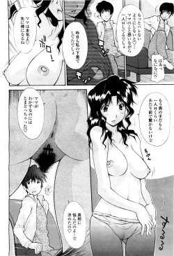 Page 292 of COMIC Momohime 2010-03 Vol. 113