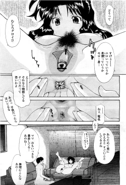 Page 299 of COMIC Momohime 2010-03 Vol. 113