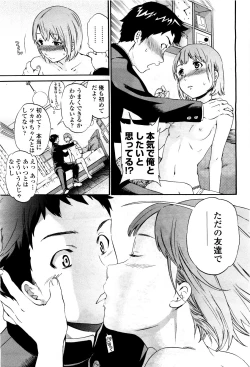 Page 29 of COMIC Momohime 2010-03 Vol. 113