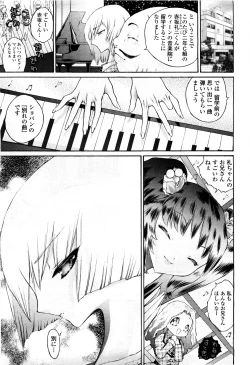 Page 331 of COMIC Momohime 2010-03 Vol. 113