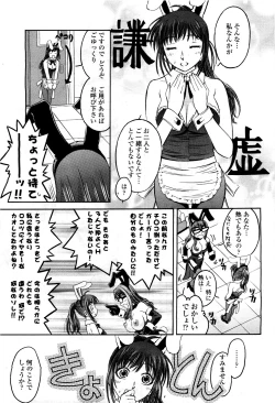 Page 349 of COMIC Momohime 2010-03 Vol. 113