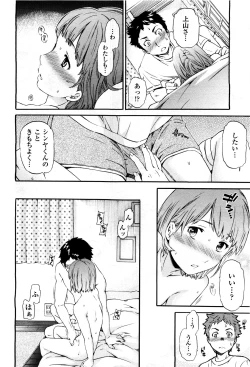 Page 34 of COMIC Momohime 2010-03 Vol. 113