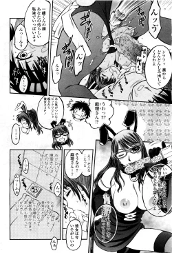 Page 354 of COMIC Momohime 2010-03 Vol. 113