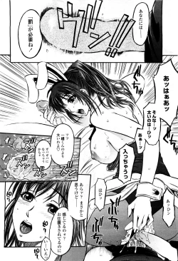 Page 356 of COMIC Momohime 2010-03 Vol. 113